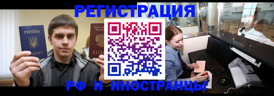 временная регистрация гарантия в Советской Гавани