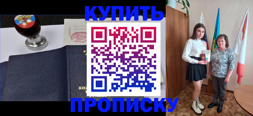 найти адрес прописки в Советской Гавани