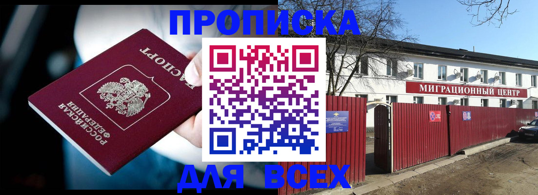 временная регистрация недорого в Советской Гавани