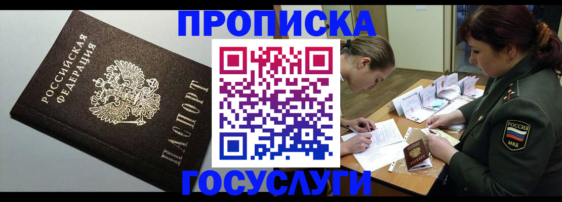 миграционный учет в Советской Гавани